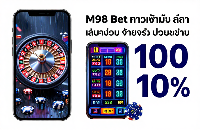 m98 bet ทางเข้า มือ ถือ